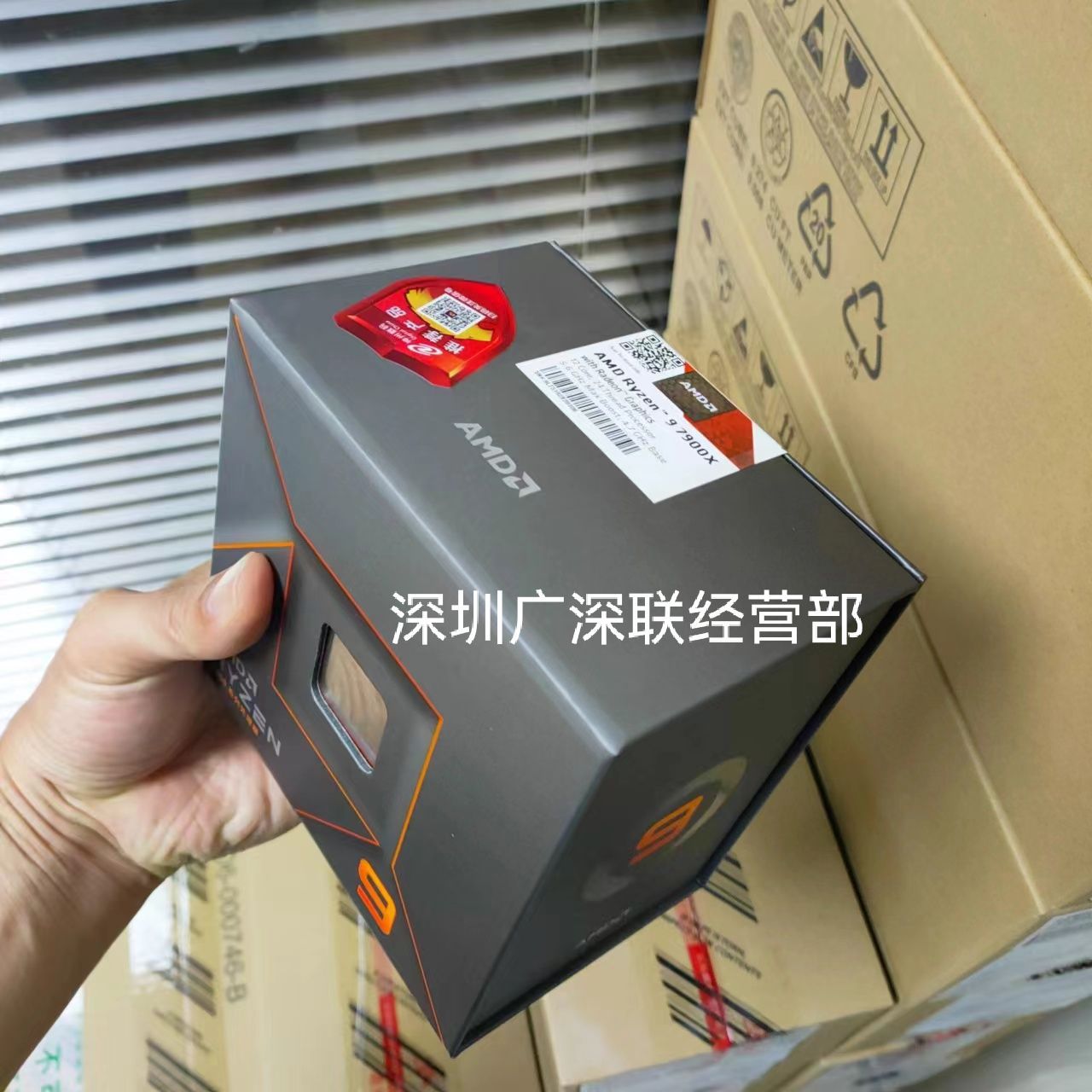 新品AMD锐龙9 7900X 3D游戏处理器12核24线程CPU主板支持B650\X67