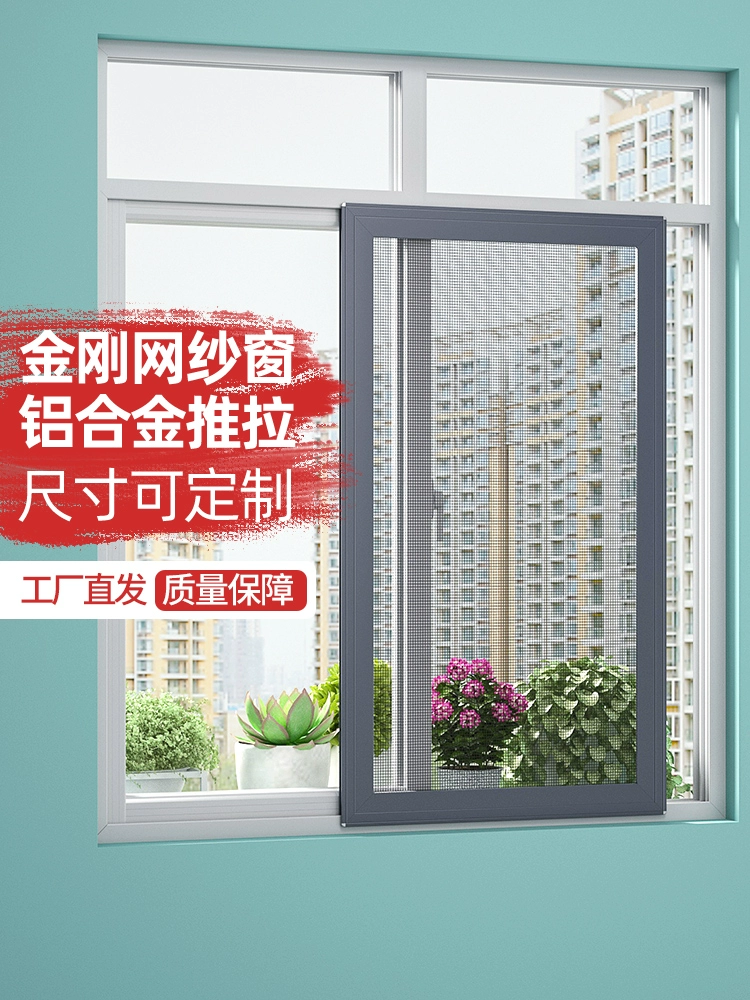 Индивидуальное раздвижное окно с москитной сеткой из алюминиевого сплава и высококачественной стальной сеткой.