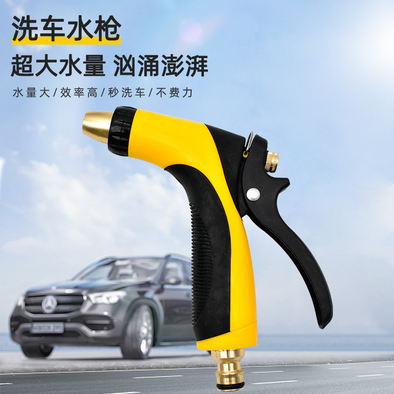 厂家供应五金工具高压洗车枪园林花洒喷枪浇花喷头汽车洗车水枪头