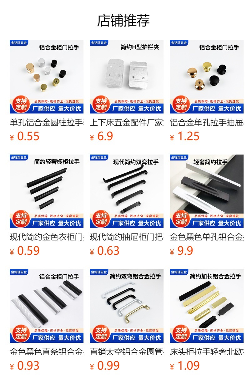 Ручка мебельная Jinxuan черная 80мм