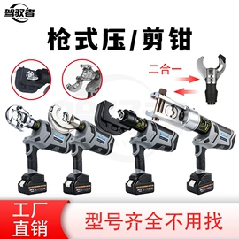 其他液压工具;液压压线钳;液压剪