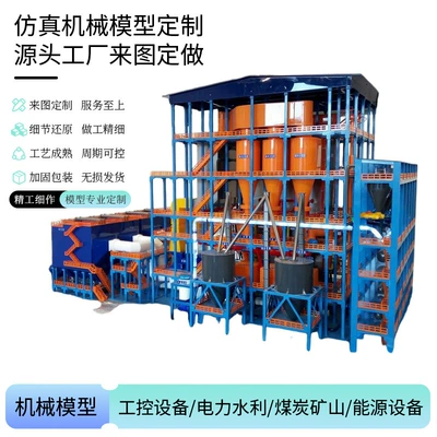 Industrial molds equipment models, mechanical models, factory equipment