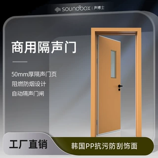 声博士定制录音棚ktv隔音门酒店防火门卧室静音门琴房室内门
