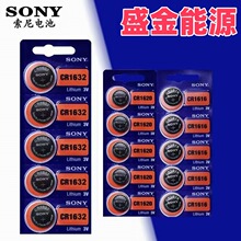 SONY����CR1632 1620 1616 1220 3V��܇�b��耳׼~�����늳�