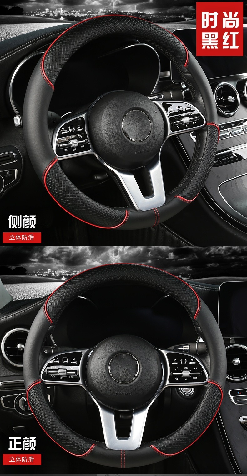 Cross-Border Car Steering Wheel Cover for All Seasons, Leather Anti-Slip Inner Ring, Cool Striped Steering Wheel Cover Source Factory