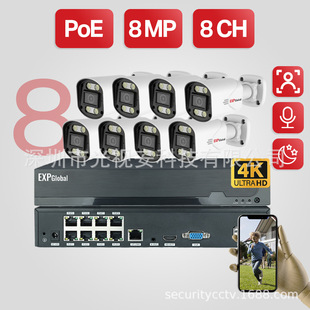 PoE intelligent dual light video surveillance suit in stock 8x8MP HD 4K cross border