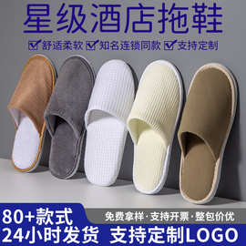 五星级宾馆美容院儿童加厚防滑珊瑚绒民宿用品批发酒店一次性拖鞋