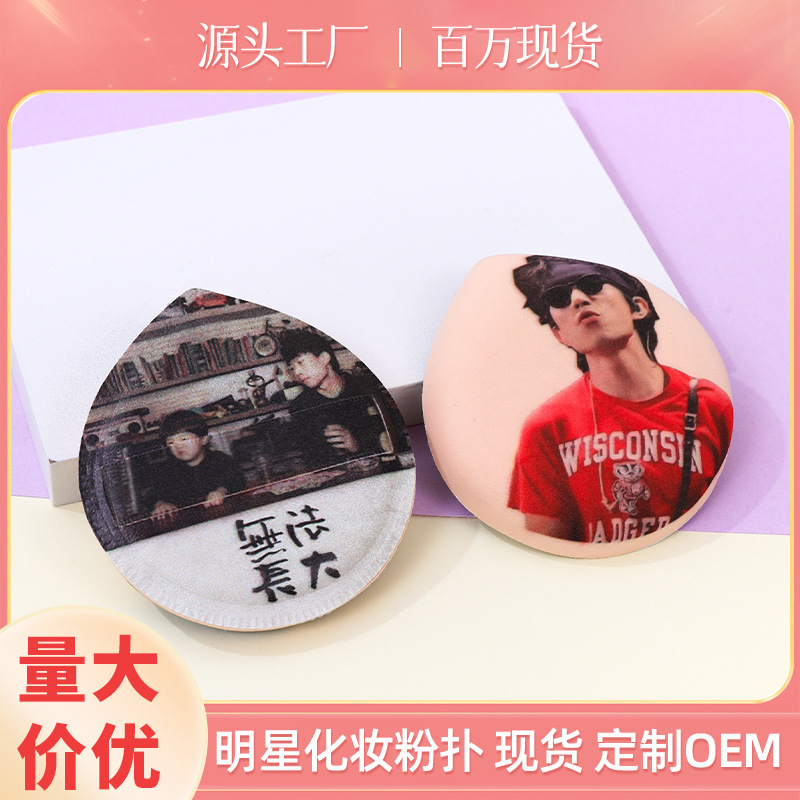 Fábrica personalizada 100 puntos de soplo de polvo de algodón de azúcar sin comer polvo q maquillaje bomba esponja cojín de aire estrella logotipo de impresión al por mayor