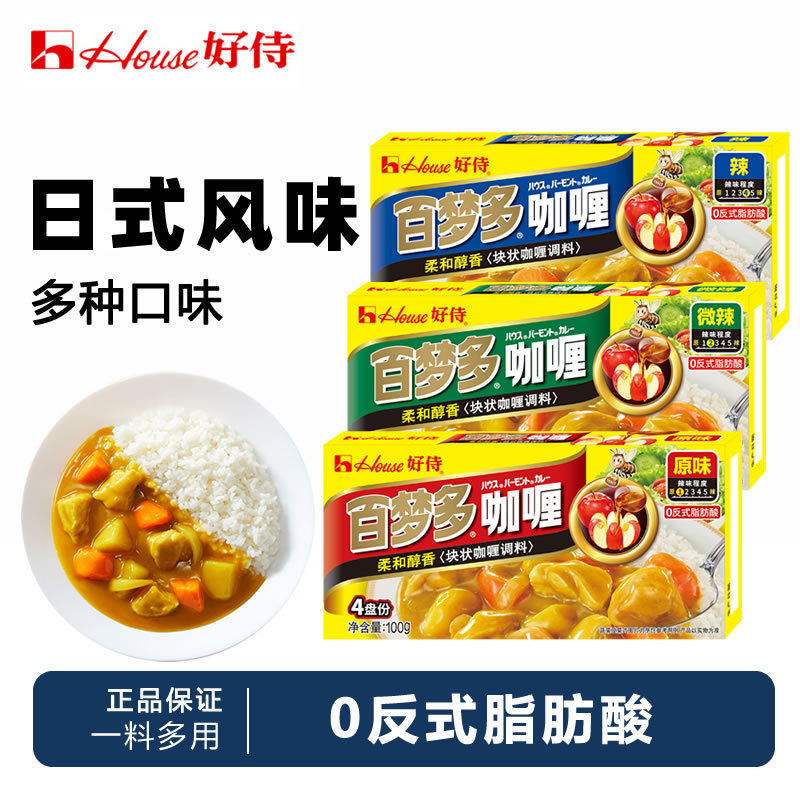 Hao Shi Bai Meng Duo Curry Cubes Japanese Style Fish Egg Beef Chicken Cooking Pack Baby and Children's Special Rice Sauce for Home Use