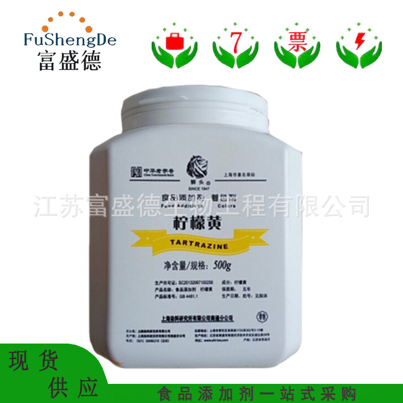 柠檬黄 食品级柠檬黄 水溶性柠檬色 糖果糕点着色剂 欢迎咨询