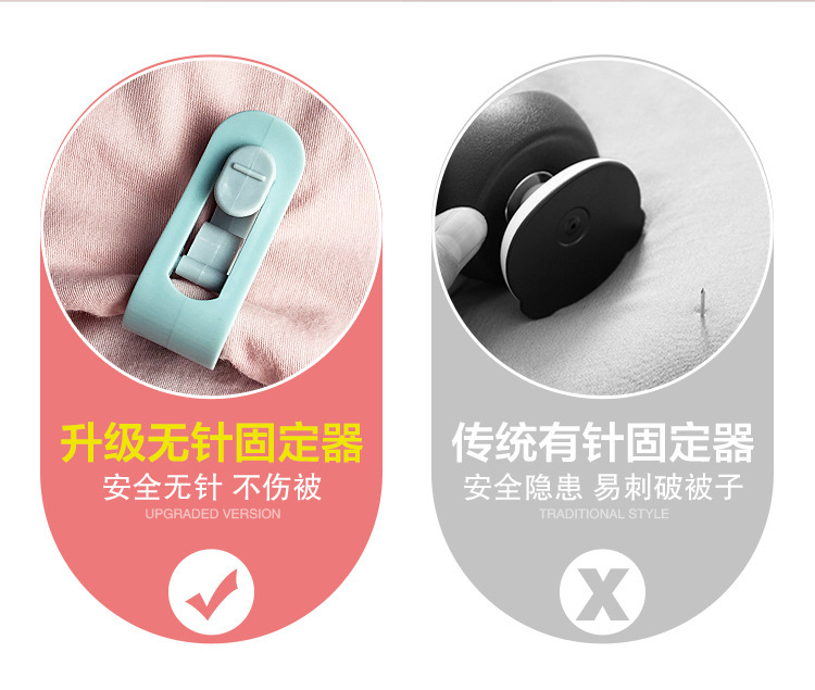 被子固定器1_03