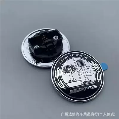 Car logo — for Mercedes-Benz G-Class G350 G500