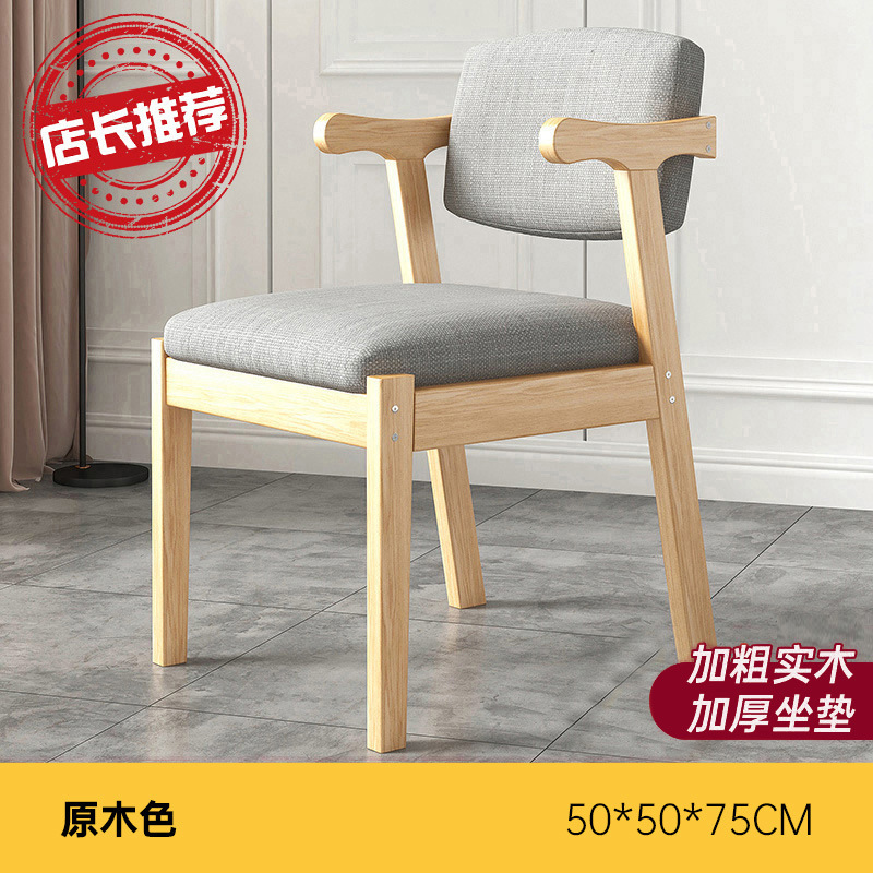 Silla de comedor de madera maciza Silla de escritorio en casa moderna minimalista dormitorio Ocio Estudio Oficina silla de la computadora Silla de aprendizaje respaldo