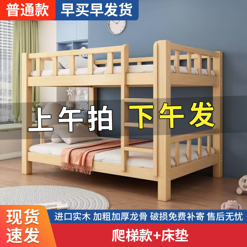 实木床上下床全套床全实木高低床大人多功能小户型儿童上下铺木床|undefined