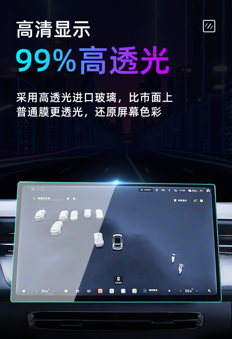 Suitable for 26 models of Xpeng G6 central control tempered film, car navigation screen protector, display screen protective film, dashboard film
