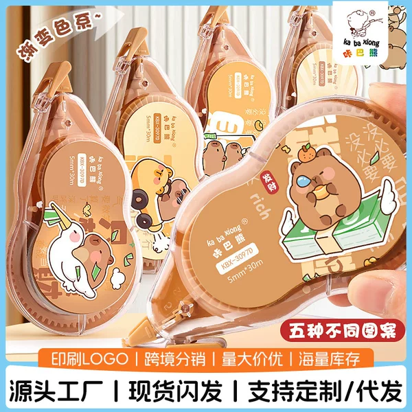 Kapibala Large-Capacity Correction Tape Cartoon Gradient Color Student-Specific Correction Tape Primary School Students Silent Correction Tape