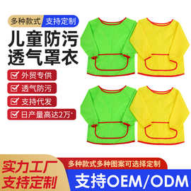 宝宝防水儿童围裙画画衣反穿衣幼儿园画室美术魔术贴长袖防脏罩衣