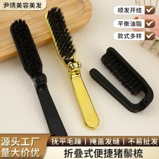 Cross-border Folding Bristle Comb Portable Travel Straight Hair and Curly Hair Dual-use Comb Carry-on Massage Comb