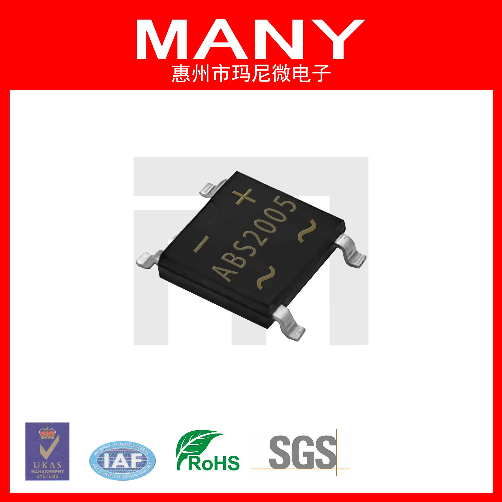 ABS2005整流器2A50V ABS桥式整流器 RoHS REACH 认证通过