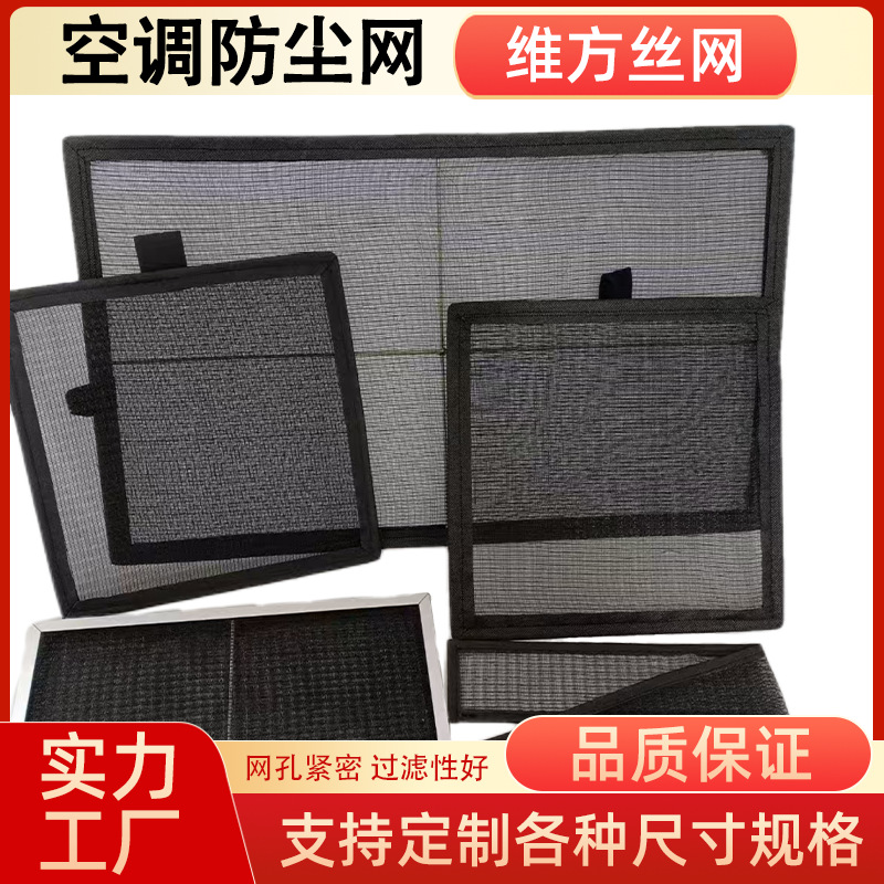 冷水机滤网空调防尘网PP过滤网制冷设备隔尘空调防尘网尼龙过滤网