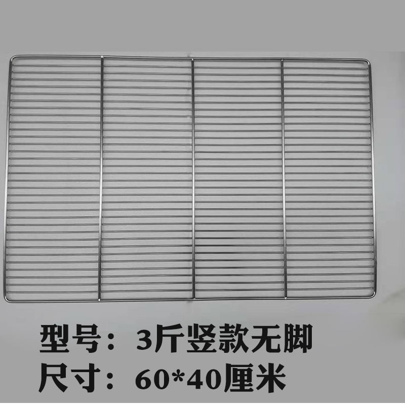 60*40烧烤网商用不锈钢烘焙凉网烘焙晾网凉架蛋糕凉网面包冷却架|undefined