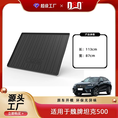Trunk Mat, Suitable for Tank 300 - 25-26-tank-500-hi4-z-upper-layer-of-tail-box-pad-tpe-material-waterproof-bag-rolled-up-for-delivery