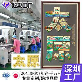 太原景点金属组合徽章定制城市文创旅游纪念礼品烤漆纪念胸章拼图