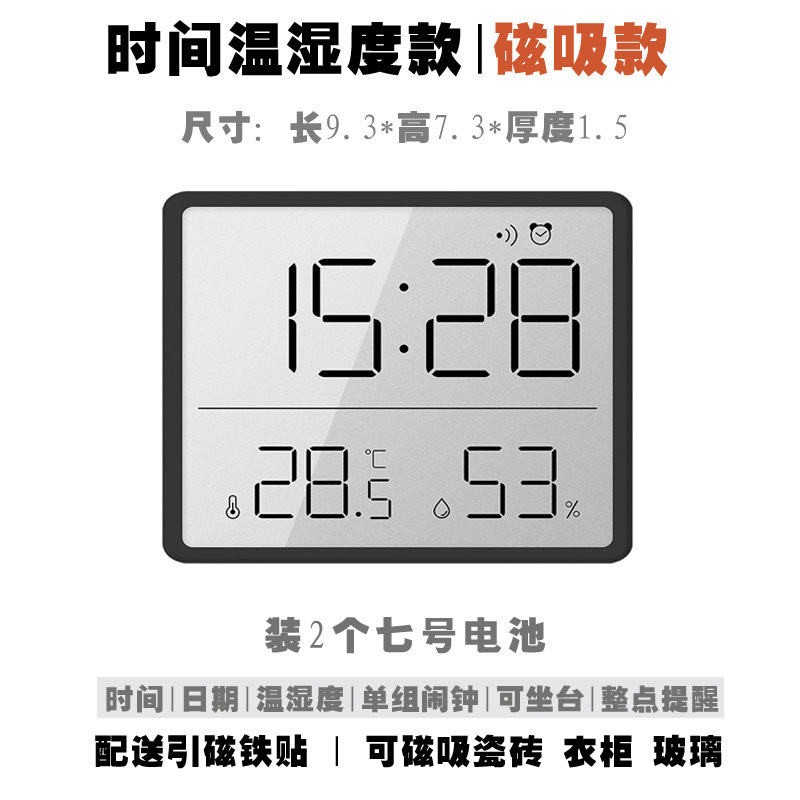 简约温湿度电子时钟可磁吸厨房冰箱贴大数字学生宿舍床头叫醒闹钟|undefined