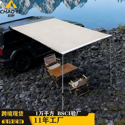 Outdoor Tent Custom Canopy Side Tent Aluminum Alloy Sunshade Canopy Off-Road Outdoor Camping Side Tent Canopy Tent