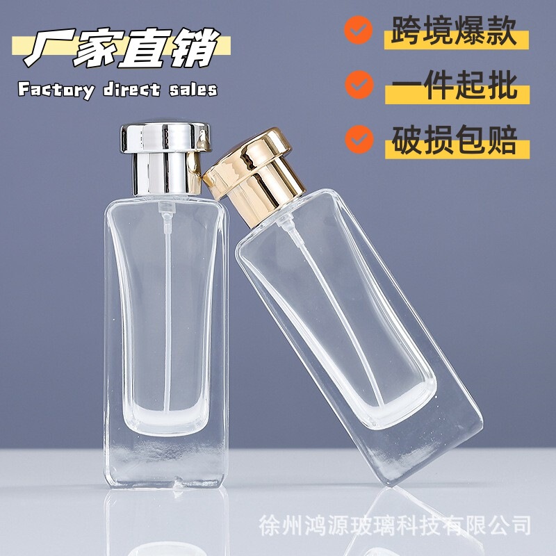 香水スプレーボトル透明フラットガラス香水ボトル空ボトルバヨネットファインスプレー詰め替えボトル香水ボトル裸ボトル|undefined