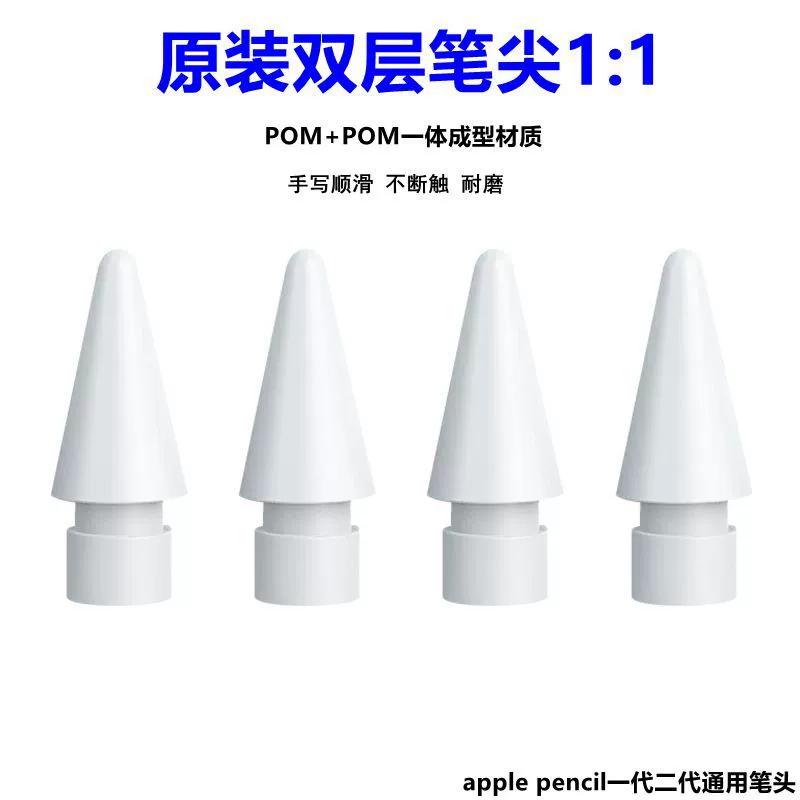Подходит для коробки с наконечником ручки Applepencil, модифицированной коробки для хранения наконечника ручки Apple, универсальной коробки с наконечником ручки, оптовой продажи
