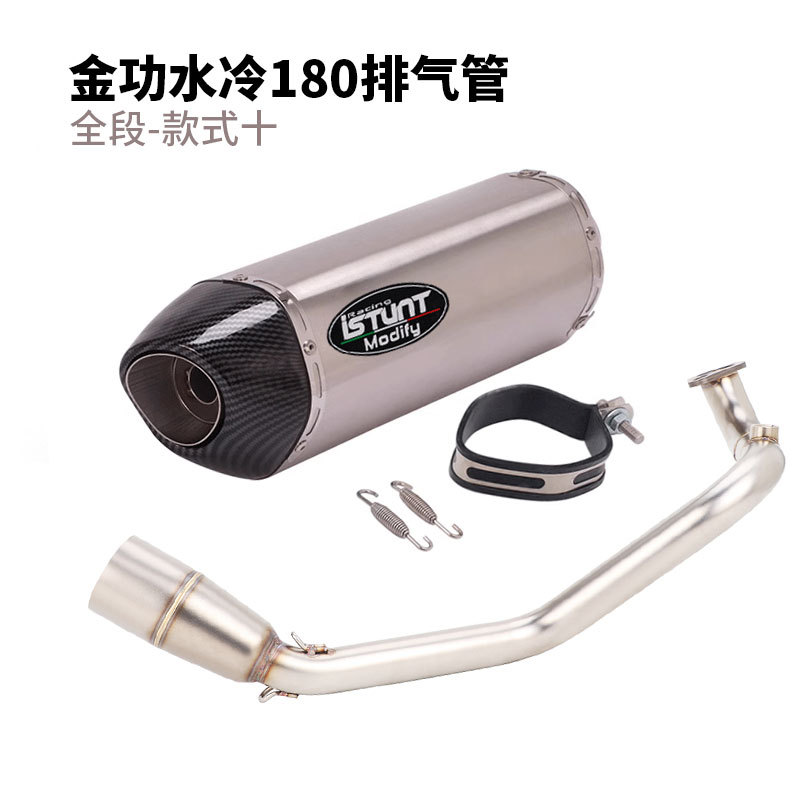 Suitable for Motorcycle Jin Gong Nvx Water-Cooled 180 Exhaust Pipe Modification, Jinxian Fourth Generation Bws150 Front Exhaust
