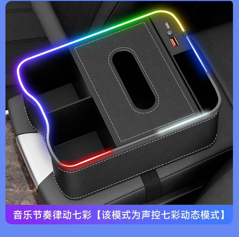 New Car Armrest Box Storage Box Colorful Atmosphere Light Charging Interior Supplies Tissue Box Storage Box Multi-Function