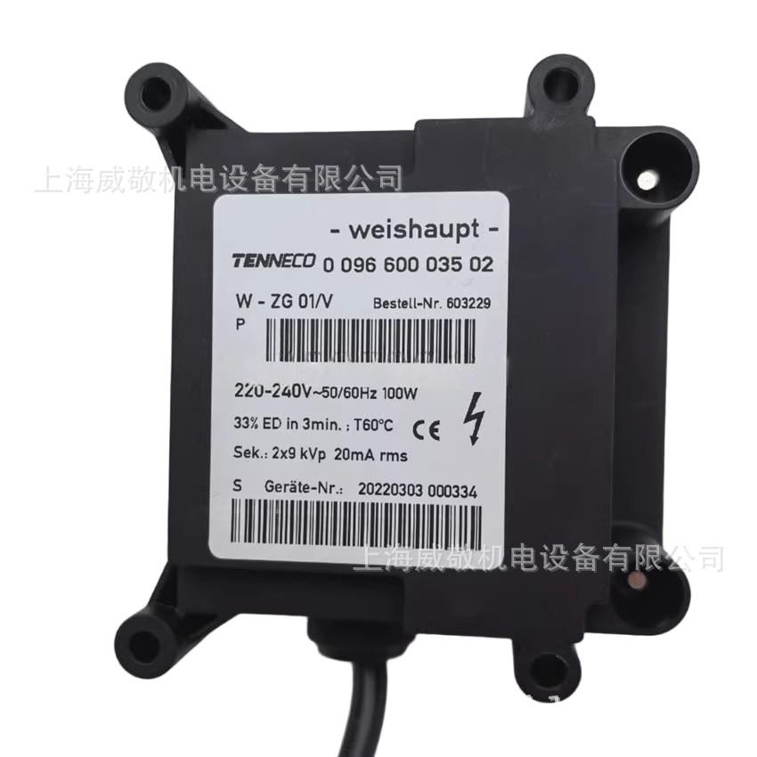 W-ZG01/V 高压包 2*9KV 双极点火变压器 威索weishaupt燃烧机专用