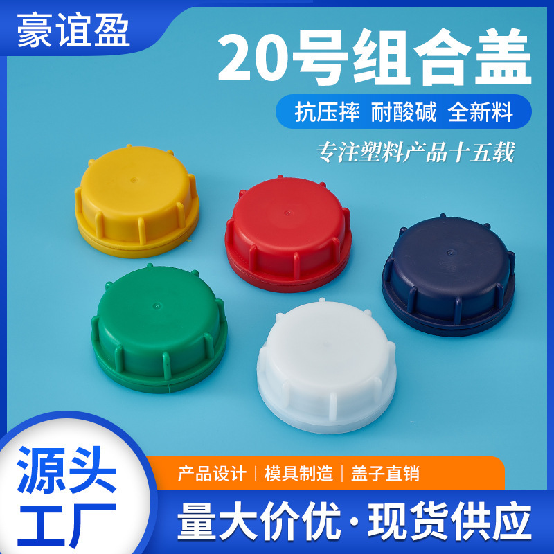 Manufacturer of stacking barrel plastic lids wholesale 25L plastic barrel with anti-theft inner lid 20 liter square barrel chemical barrel lid