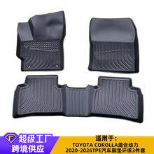 适用于TOYOTA-COROLLA混合动力2020-2026TPE专车专用脚垫后备箱垫
