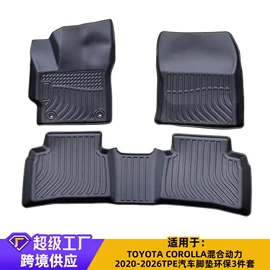 专车专用脚垫;后备箱垫;通用脚垫