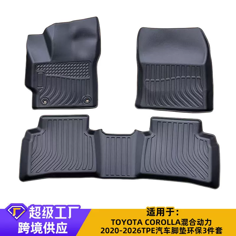 适用于TOYOTA-COROLLA混合动力2020-2026TPE专车专用脚垫后备箱垫