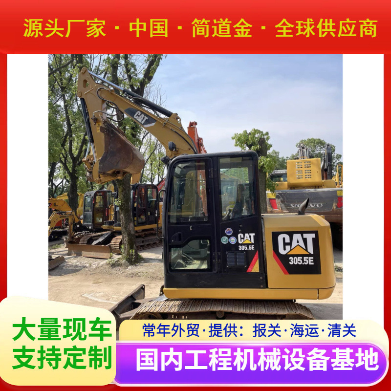 二手挖掘机，国产进口挖土机出售/9成新卡特CAT305.5E 包送货