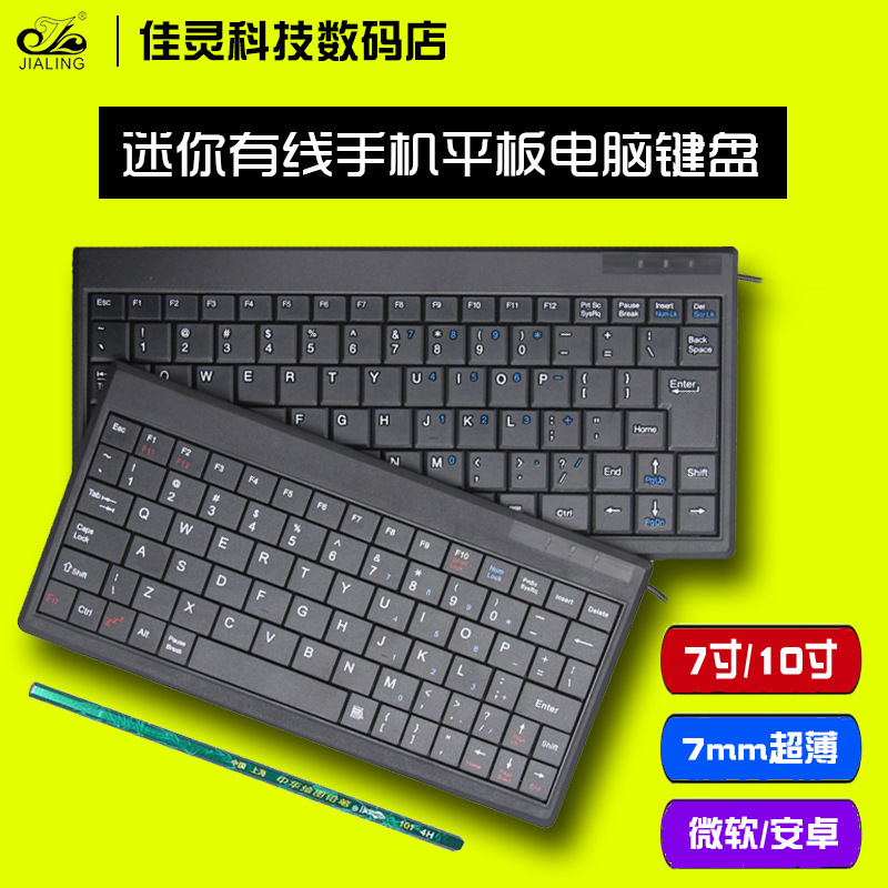 Wholesale Thin Scissors Feet Wired Keyboard and Mouse Set Mini Keyboard and Mouse Set Business Desktop Computer Accessories