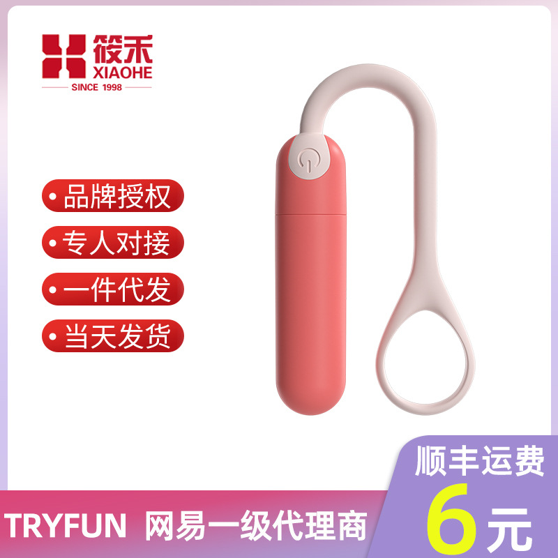 网易春风强震静音APP遥控跳蛋女性无线自慰器情趣用品成人用品