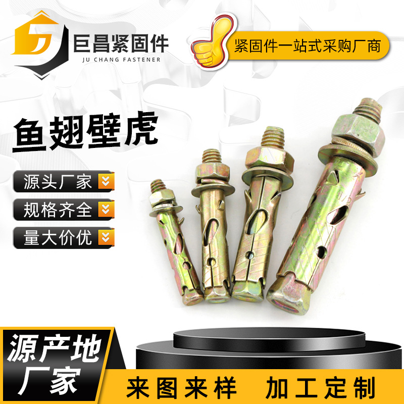 出口防滑鱼翅倒刺壁虎膨胀螺丝四片壁虎开叉插片鱼翅壁虎膨胀螺丝