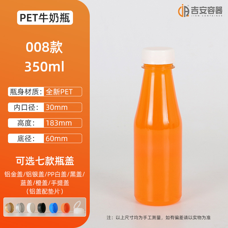 �����ֻ�200ML~500ML����ƿ pet����ƿ 300��ţ������ƿ 350GԲƿ