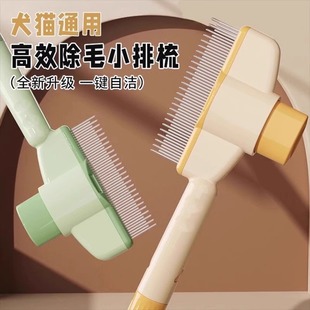 Cat and Dog Comb for Detangling and Removing Loose Hair, Pet Self-Cleaning Comb for Long Hair, Massage, and Knot Removal