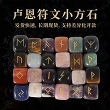 北欧神秘卢恩符文石摆件天然水晶原石裸石如尼符文字母25个套饰品