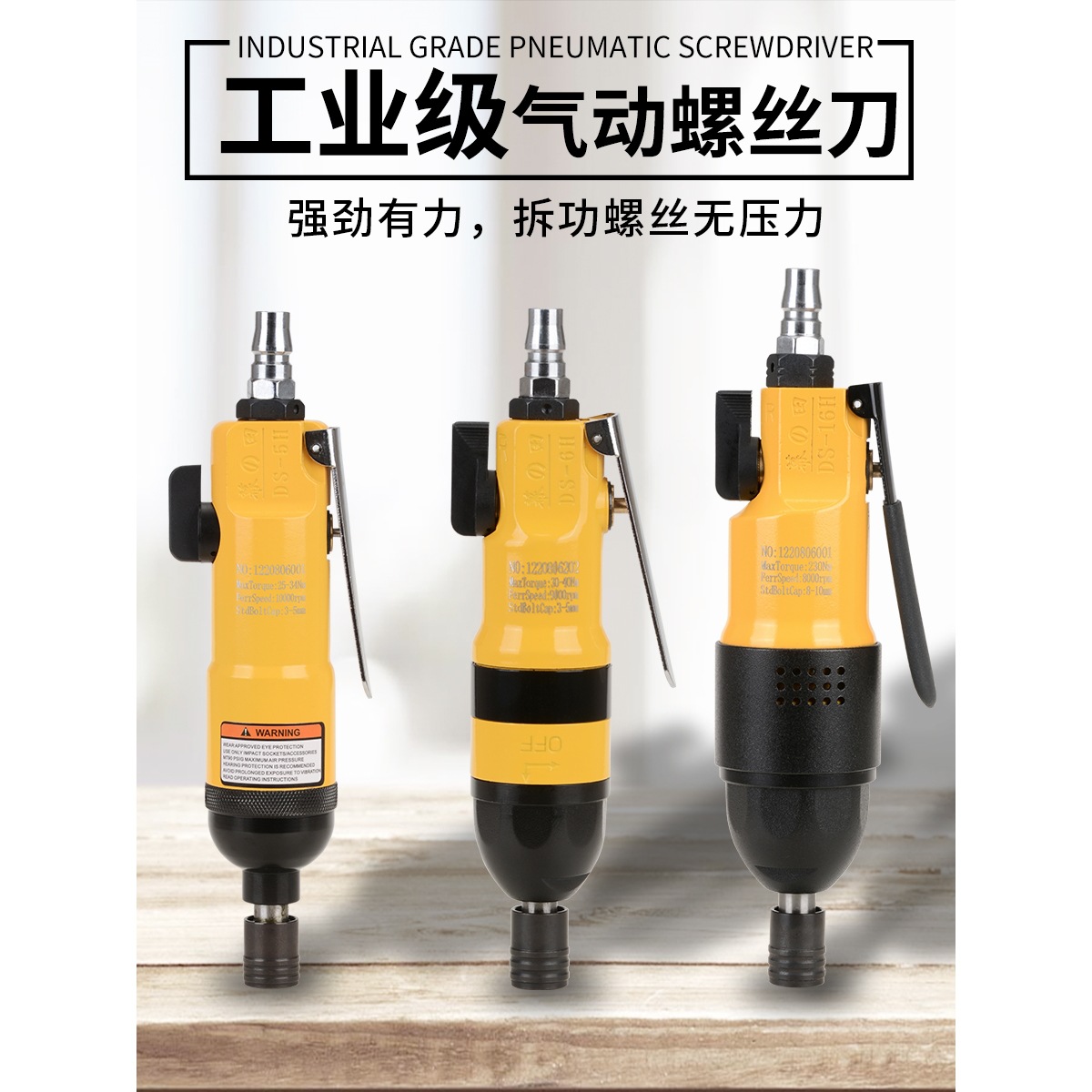 台湾进口幕之田直式大功率风批气动起子扳手气批工业级木工螺丝刀