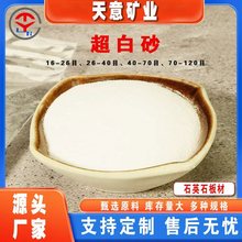 �ԼҵVɽʯӢʯ��A��ɰ������֬������Ч�װ���ĳ���ʯӢɰ