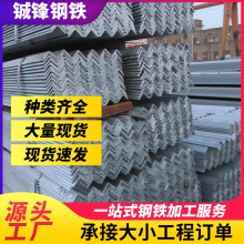 批发角钢 Q235B切割冲孔40*40*4角钢 幕墙建筑用角铁 低合金角钢