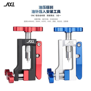 AXI bicycle oil needle installation tool oil pipe ejector oil Disc Five-wire body into T-head press-in cut-off tube