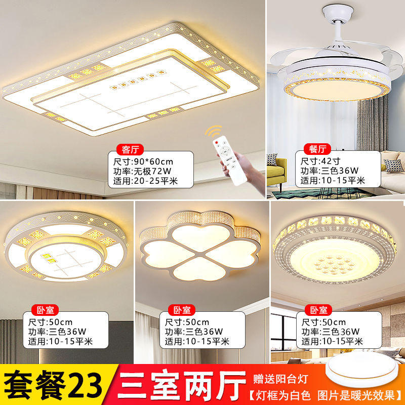 패키지 23(침실 3개, 거실 2개)